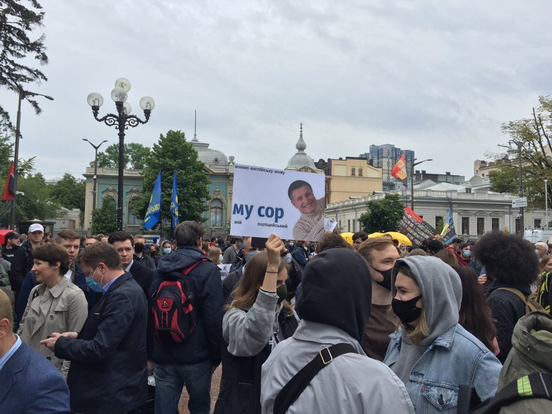 В центре Киева, под Верховной радой, проходят митинги с требованием отправить в отставку главу МВД Украины Арсена Авакова.