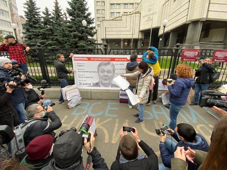 У п'ятницю, 30 жовтня, в Києві відбувається акція протесту під стінами Конституційного суду України.