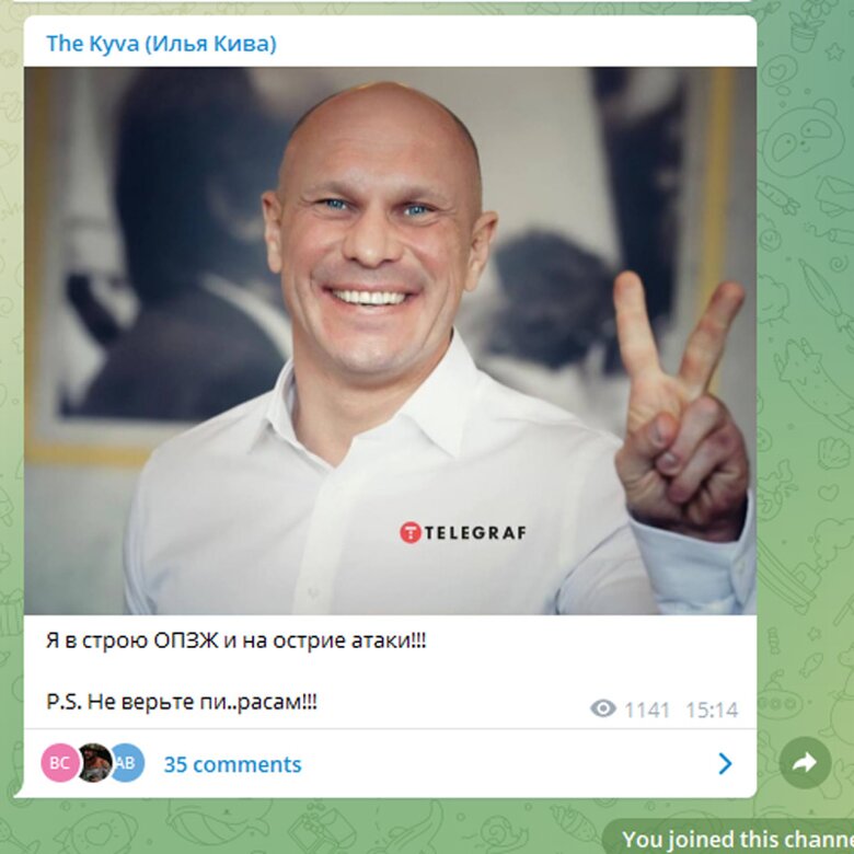 Илья Кива 21 октября лично прокомментировал информацию о том, что его якобы исключили из партии ОПЗЖ.