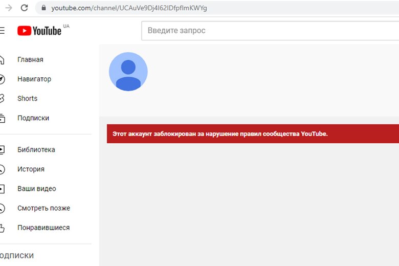 YouTube заблокував обліковий запис голови самопроголошеної Донецької народної республіки Дениса Пушиліна.
