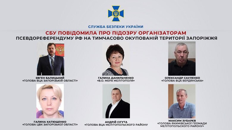 СБУ объявила подозрение еще 26 организаторам псевдореферендума на временно захваченных российскими войсками территориях.