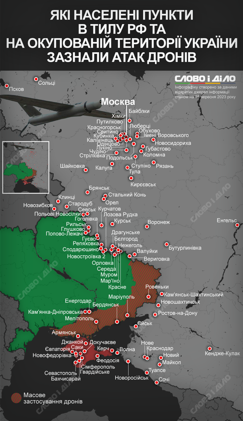 За час повномасштабної війни дрони атакували понад 40 міст у росії та на окупованих нею територіях України.