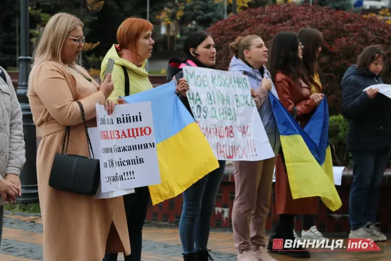 Сегодня во многих городах Украины прошли митинги за демобилизацию военных. Родственники и близкие воинов, среди прочего, просили власти определить конкретные сроки службы в армии по мобилизации.