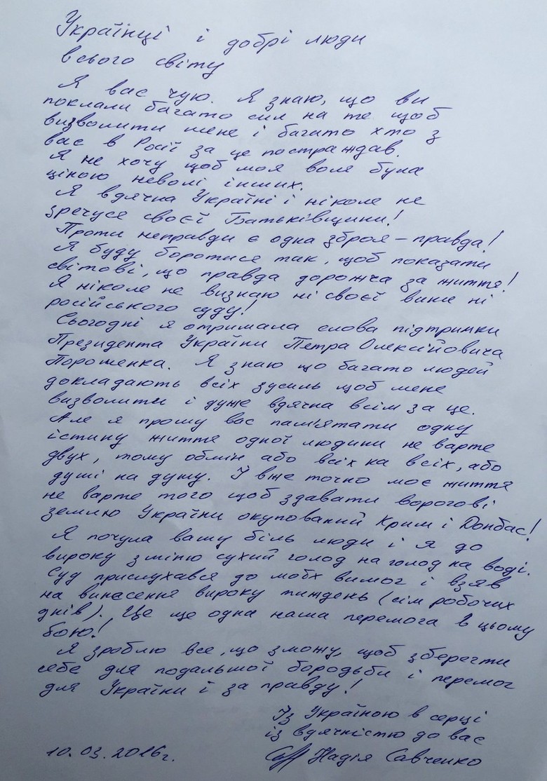 Надежда Савченко приняла решение прекратить сухую голодовку, сообщил адвокат украинской летчицы Николай Полозов.