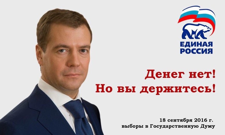 Медведев в оккупированном Крыму сообщил пенсионерам, что у России нет денег, и пожелал им держаться. Обзор соцсетей.