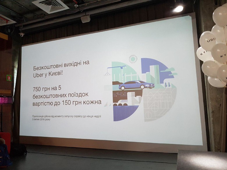 Uber прийшов до Києва. Українці в соцмережах обговорюють запуск роботи міжнародного сервісу з пошуку таксі в Україні.