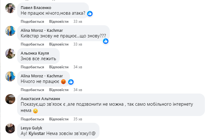 Клиенты Киевстара утром 20 декабря снова жалуются на проблемы с доступностью связи и интернета.
