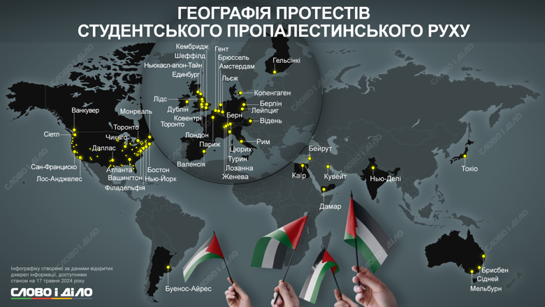 Более чем в двух десятках стран мира проходят пропалестинские протесты студентов. Больше – на инфографике.