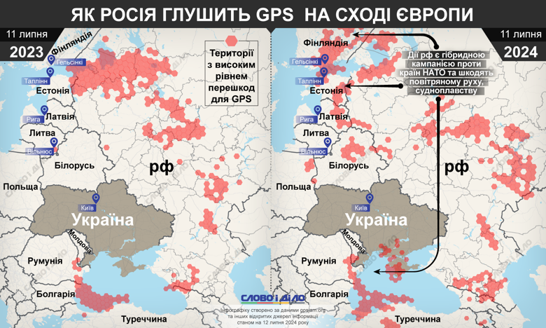 Россия ведёт гибридную кампанию против НАТО, заглушая GPS-сигналы в европейских странах. Что об этом известно – в материале.