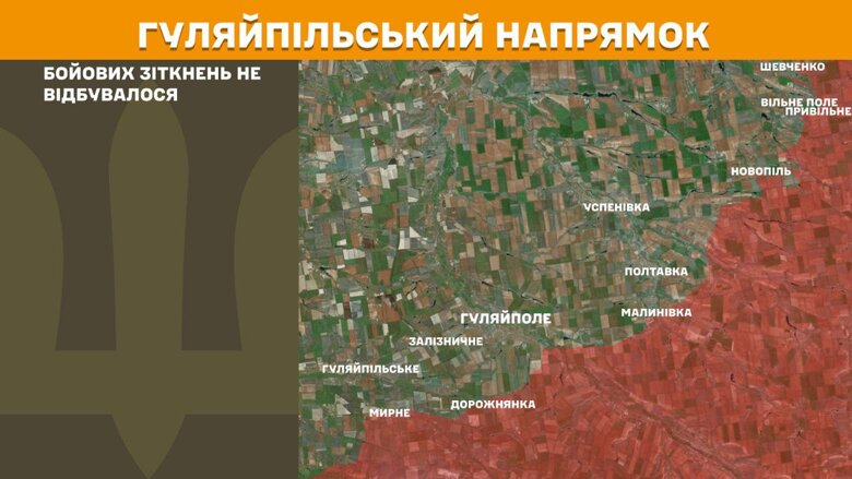 Карта бойових дій на 24 червня 2025 року За минулу добу, 23 червня, на фронті сталося 165 бойових зіткнень. Понад 50 ворожих штурмів відбито на на Покровському напрямку.