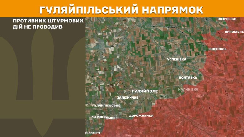 Карта бойових дій на 21 серпня 2025 року За минулу добу, 20 серпня, на фронті зафіксували 167 бойових зіткнень. Найбільше атак росіян відбулося на Покровському напрямку.