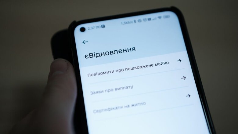 Програма єВідновлення – допомога від держави тепер зможуть отримати ВПО, які втратили житло в окупації Кабінет міністрів розширив програму єВідновлення на внутрішньо переміщених осіб, які втратили житло на тимчасово окупованих територіях.