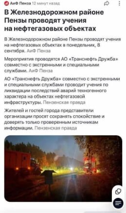 Взрывы на газопроводах в рф – В российской Пензе в результате взрывов выведены из строя два газопровода В российской Пензе прогремела серия взрывов, из-за которых повреждены магистральные и региональные трубы газопровода. Местные власти пытались скрыть настоящие причины, объявив «плановые учения».