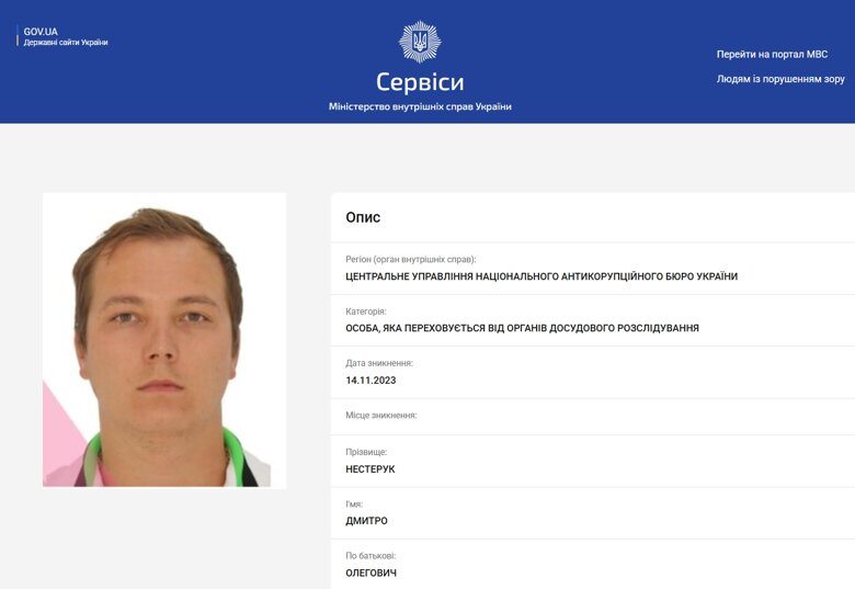 Коррупция в Энергоатоме – экс-директора ООО БК КБР Дмитрия Нестерука экстрадировали в Украину Немецкие органы правопорядка передали Украине одного из обвиняемых по делу о завладении средствами.