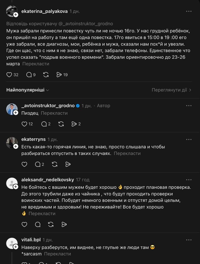 Мобілізація в Білорусі – у західних регіонах Білорусі почали масово вручати повістки, чоловіків забирають майже одразу У західних регіонах Білорусі чоловікам масово вручають повістки на позапланові військові збори, повідомляють ЗМІ.