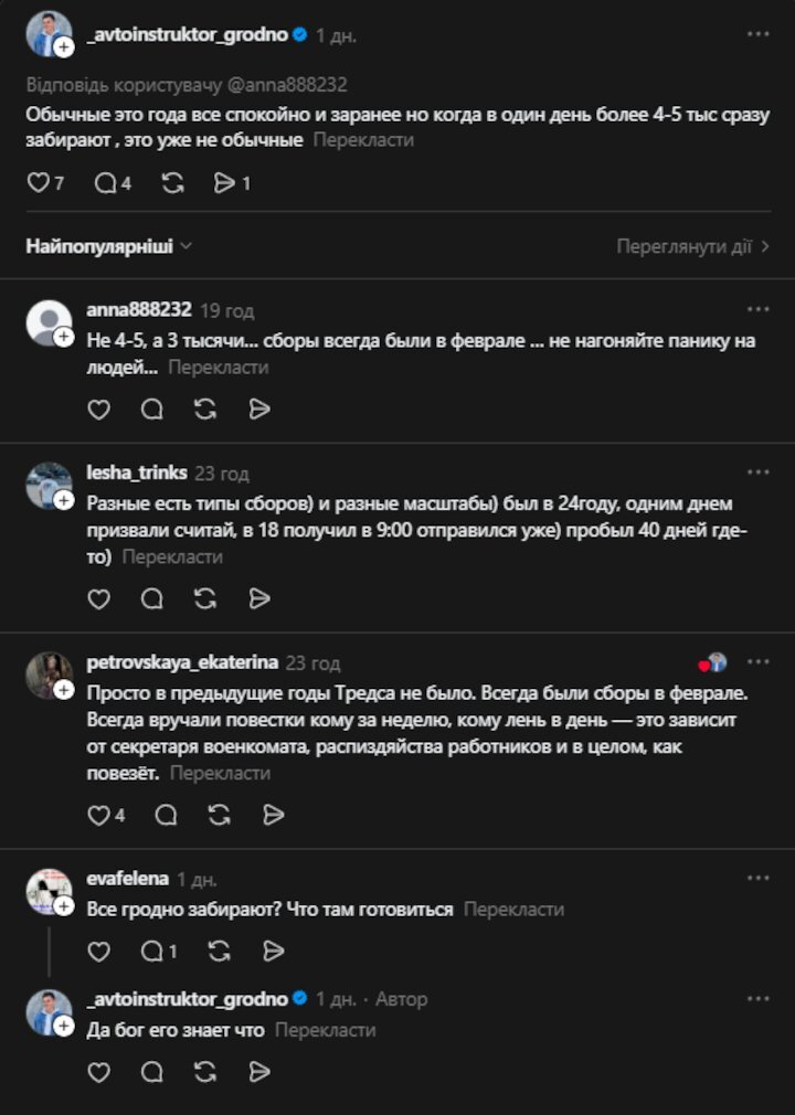 Мобілізація в Білорусі – у західних регіонах Білорусі почали масово вручати повістки, чоловіків забирають майже одразу У західних регіонах Білорусі чоловікам масово вручають повістки на позапланові військові збори, повідомляють ЗМІ.