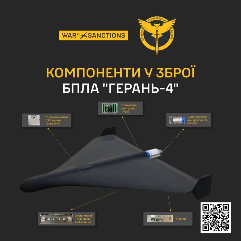 Російський дрон Герань-4 – ГУР опублікувало дані про Герань-4, який рф почала застосовувати у 2026 році ГУР оприлюднило технічні дані нового російського реактивного БпЛА «Герань-4», який рф почала застосовувати у 2026 році.