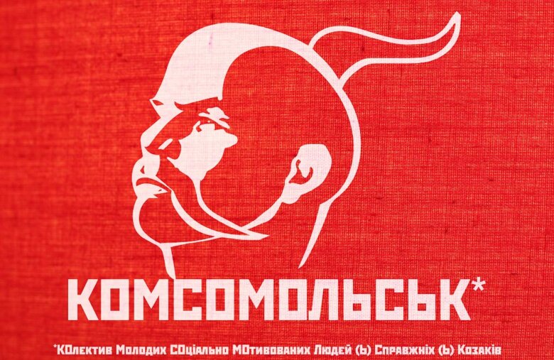 Перейменування міст – Дніпропетровськ, Кіровоград, Комсомольськ, Іллічівськ Слово і діло згадує головні етапи і скандали перейменування населених пунктів у 2016 році: від ухвалення законів про декомунізацію до спроб скасувати нові назви міст.