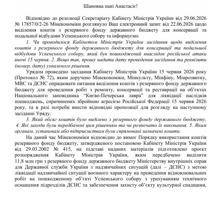 Відновлення Лаври – гроші на відновлення Успенського собору не виділили в обіцяний термін Попри обіцянку президента та прем'єра, кошти на відновлення Успенського собору Києво-Печерської лаври не виділили у день обстрілу.