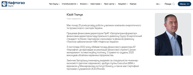 Відставка Свириденко Кабмін – названо ім’я тимчасового очільника Нафтогазу Чинний очільник Укргазвидобування Юрій Ткачук замінить Сергія Корецького на посаді голови Нафтогазу до того, поки Наглядова рада не призначить нового керівника після проведення конкурсу.
