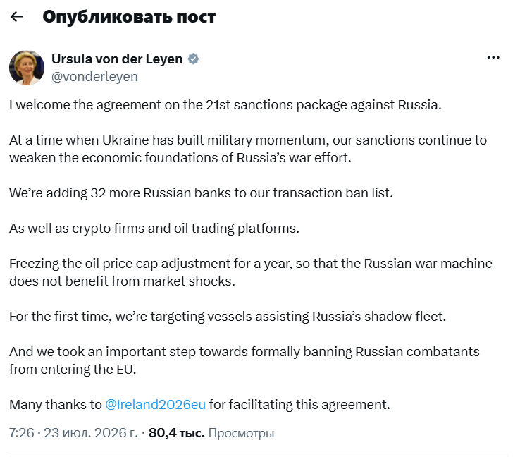 Санкції проти рф – Урсула фон дер Ляєн заявила, що ЄС погодив 21-й пакет санкцій проти рф Президентка Європейської комісії Урсула фон дер Ляєн повідомила, що Європейський Союз, врешті-решт, погодив 21-й пакет санкцій проти російської федерації.