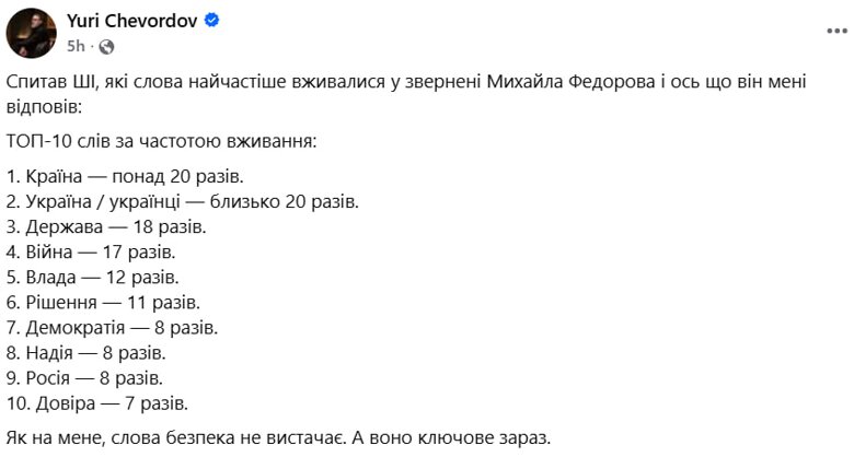 Обращение Федорова – как украинцы отреагировали на обращение Федорова о коррупции и выборах Видеообращение Михаила Федорова о коррупции и призыв к проведению выборов в Украине вызвали волну негодования в соцсетях.