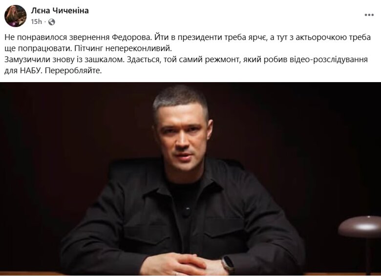 Звернення Федорова – як українці відреагували на звернення Федорова про корупцію та вибори Відеозвернення Михайла Федорова про корупцію та заклик до проведення виборів в Україні викликало хвилю обурення в соцмережах.