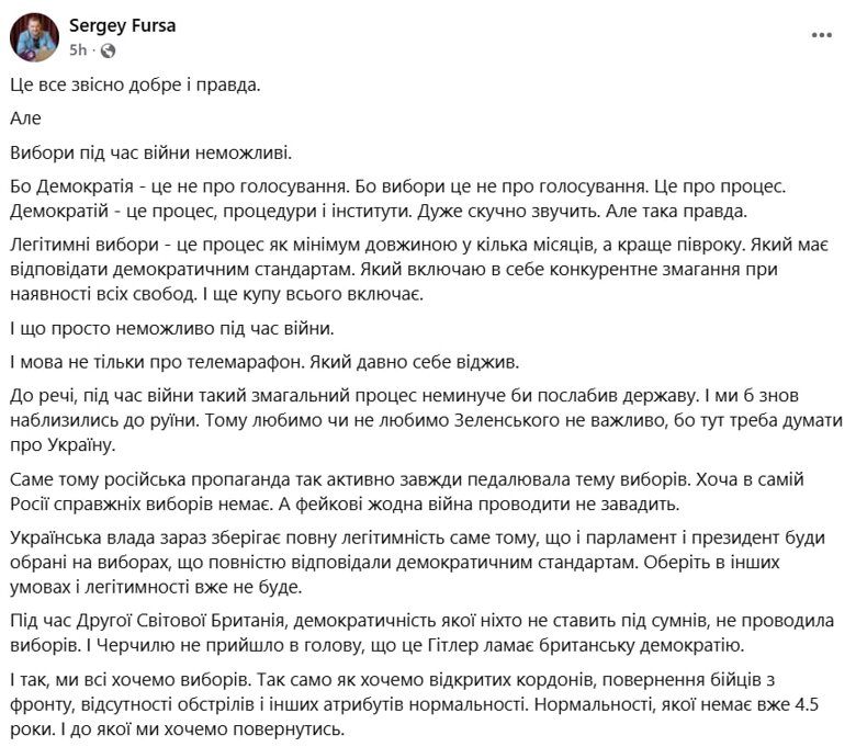 Обращение Федорова – как украинцы отреагировали на обращение Федорова о коррупции и выборах Видеообращение Михаила Федорова о коррупции и призыв к проведению выборов в Украине вызвали волну негодования в соцсетях.