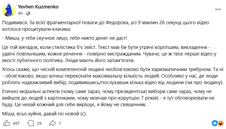 Звернення Федорова – як українці відреагували на звернення Федорова про корупцію та вибори Відеозвернення Михайла Федорова про корупцію та заклик до проведення виборів в Україні викликало хвилю обурення в соцмережах.