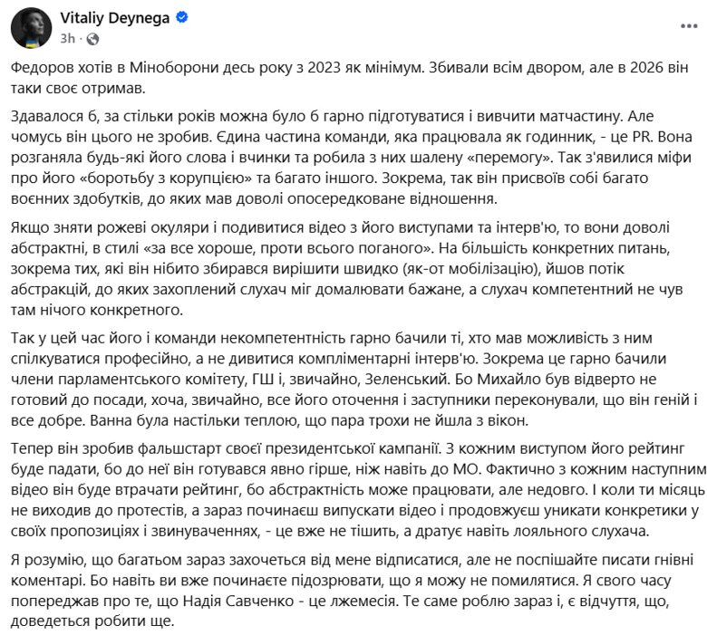 Звернення Федорова – як українці відреагували на звернення Федорова про корупцію та вибори Відеозвернення Михайла Федорова про корупцію та заклик до проведення виборів в Україні викликало хвилю обурення в соцмережах.