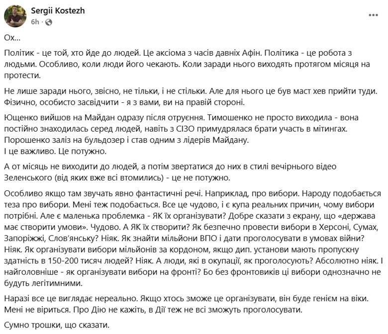 Обращение Федорова – как украинцы отреагировали на обращение Федорова о коррупции и выборах Видеообращение Михаила Федорова о коррупции и призыв к проведению выборов в Украине вызвали волну негодования в соцсетях.