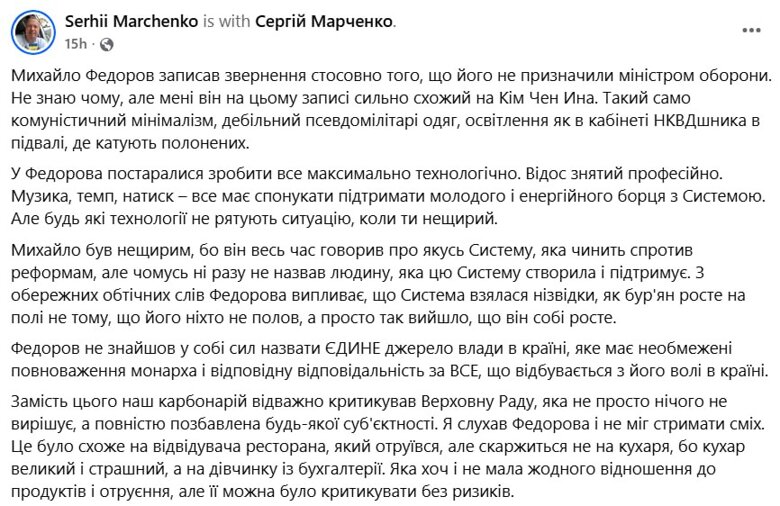 Обращение Федорова – как украинцы отреагировали на обращение Федорова о коррупции и выборах Видеообращение Михаила Федорова о коррупции и призыв к проведению выборов в Украине вызвали волну негодования в соцсетях.