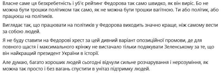 Звернення Федорова – як українці відреагували на звернення Федорова про корупцію та вибори Відеозвернення Михайла Федорова про корупцію та заклик до проведення виборів в Україні викликало хвилю обурення в соцмережах.