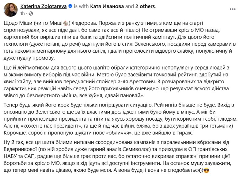 Звернення Федорова – як українці відреагували на звернення Федорова про корупцію та вибори Відеозвернення Михайла Федорова про корупцію та заклик до проведення виборів в Україні викликало хвилю обурення в соцмережах.