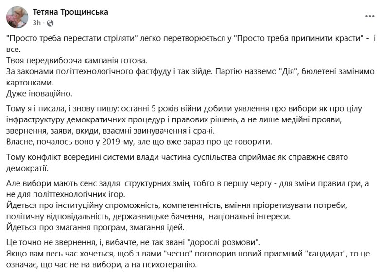 Обращение Федорова – как украинцы отреагировали на обращение Федорова о коррупции и выборах Видеообращение Михаила Федорова о коррупции и призыв к проведению выборов в Украине вызвали волну негодования в соцсетях.