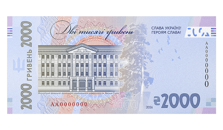 В Украине с сегодняшнего дня в обращении банкнота номиналом 2000 гривен НБУ ввел в обращение банкноту 2000 гривен с портретом Василия Стуса. Она имеет более 20 элементов защиты и стала самым высоким номиналом гривны.