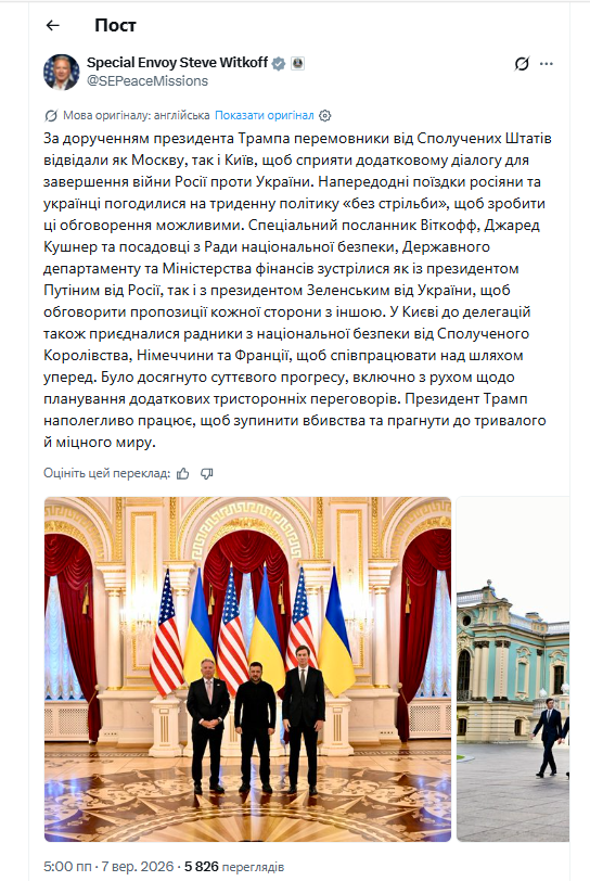 Когда завершится война – у Трампа заявили о прогрессе после визита Уиткоффа и Кушнера в Киев и Москву В Соединенных Штатах заявили, что Украина, рф и США достигли прогресса в вопросе согласования графика следующих трехсторонних переговоров.