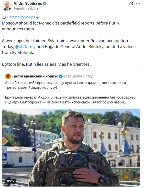 Бои в Донецкой области – Сибига опроверг заявление путина о захвате Святогорска Глава МИД Андрей Сибига отреагировал на утверждения российских властей о якобы захвате города Святогорск в Донецкой области.