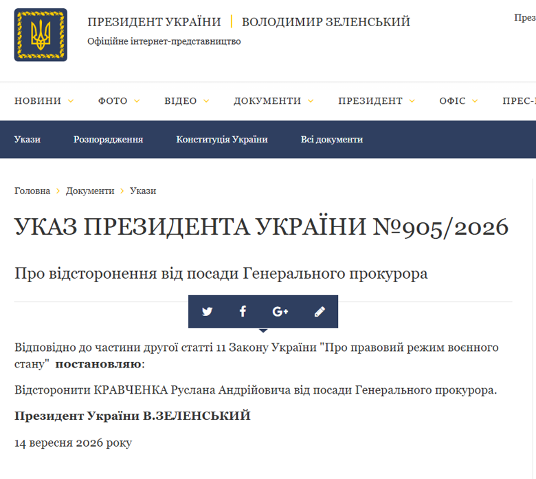 Корупція в Україні – Зеленський зняв Кравченка з посади генерального прокурора Руслана Кравченка відсторонено від посади Генерального прокурора України Указом президента від 14 вересня 2026 року.