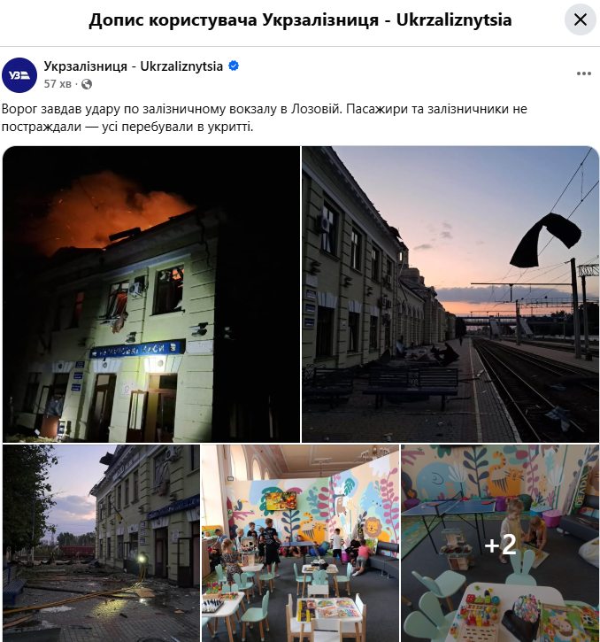 Атака рф на Харківщину – росія вдарила по залізничному вокзалу у Харківській області, є руйнування У ніч проти 21 вересня військові окупаційної російської армії вдарили по залізничному вокзалу у Лозовій, що на Харківщині. Є руйнування будівлі, люди не постраждали
