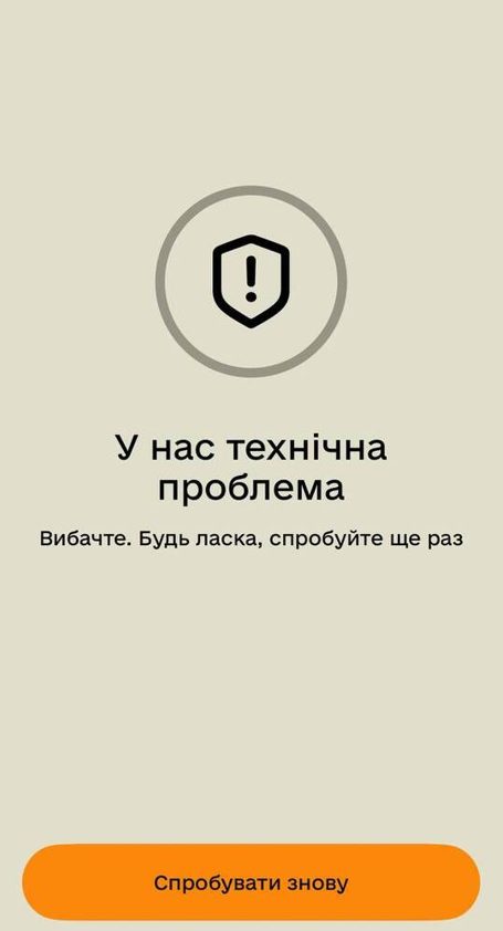 Работа Резерв+ – в работе приложения «Резерв+» произошел масштабный сбой В Украине 28 сентября произошел масштабный сбой в работе приложения Резерв+. У большинства людей не загружаются данные или не заходит в приложение.