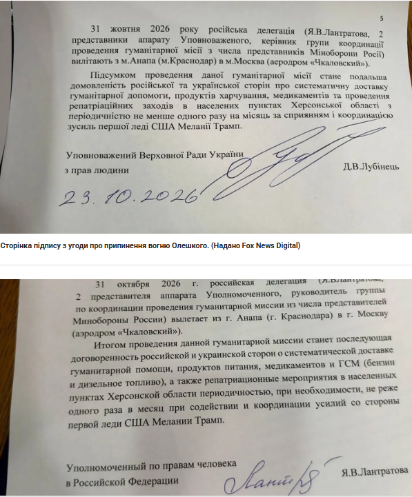 Эвакуация из Олешек – Украина и рф договорились о ежемесячной гуманитарной помощи жителям Херсонщины Украина и российская федерация письменно согласовали ежемесячную помощь на Херсонщине после завершения миссии в временно оккупированных Олешках.