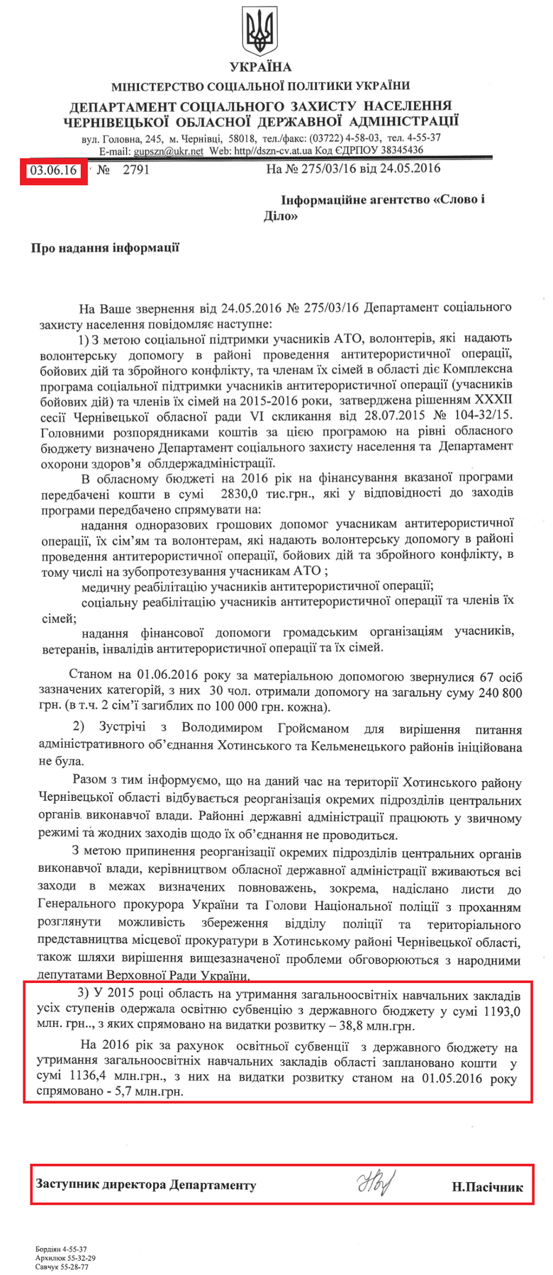 Глава Черновицкой облгосадминистрации Александр Фищук не выполнил свое обещание по выделению 86 миллионов гривен на развитие областного образования.