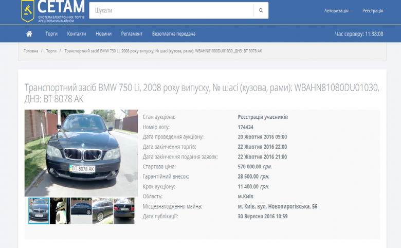 Секретар комітету ВР з питань національної безпеки і оборони Іван Винник купив дорогий автомобіль виробника BMW моделі 750 Li в кредит, але вирішив його не погашати.