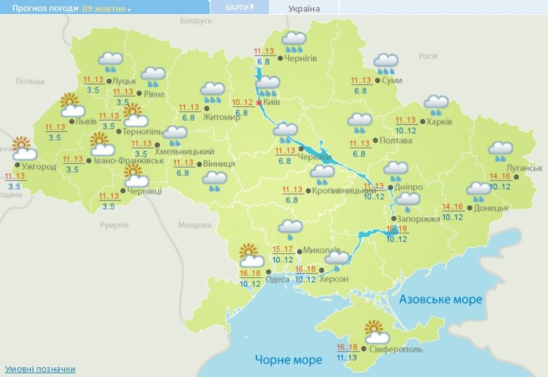 Вихідні в Україні будуть похмурими й дощовими: температура коливатиметься від 7 до 11 градусів тепла.