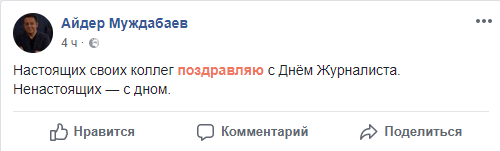 День журналіста в Україні – соцмережі День журналіста святкують сьогодні в Україні. Слово і Діло подивилося, що з цього приводу пишуть у соцмережах.