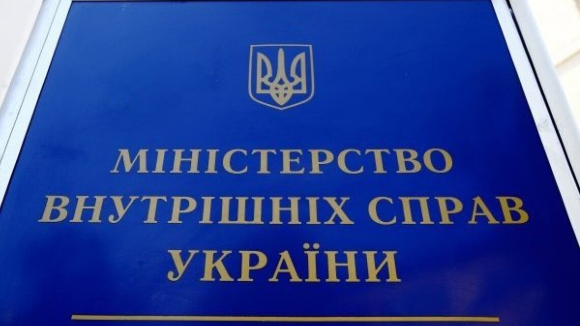 Кабинет министров принял ряд кадровых решений, связанных с Министерством внутренних дел Украины.