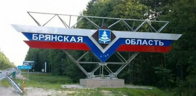 Пять беспилотников атаковали военный аэродром в Брянской области, сообщают СМИ. Повреждения получил самолёт Ан-124, который не эксплуатировался.