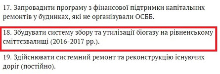 Два роки тому міський голова Рівного Володимир Хомко пообіцяв, що звалище на полігоні буде рекультивовано.