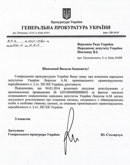 ГПУ решила не отвечать на обращение Левуса по вопросу причастности Медведчука к проведению сепаратистских форумов, а наоборот – возбудила против нардепа уголовное прозводство.